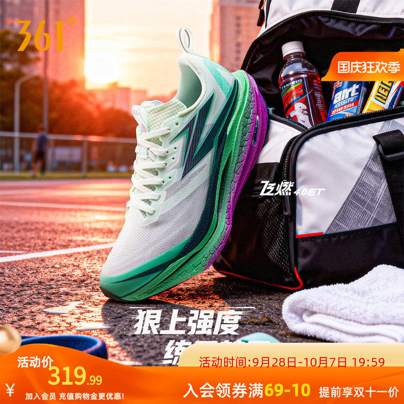 361飞燃4ET跑步鞋新款减震回弹运动鞋专业跑鞋体育生训练鞋男女鞋图片