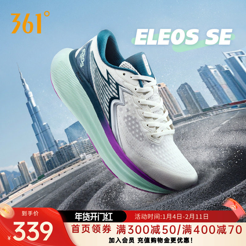 361度eleosSE跑步鞋秋季网面透气轻便跑鞋专业缓震耐磨运动鞋男款