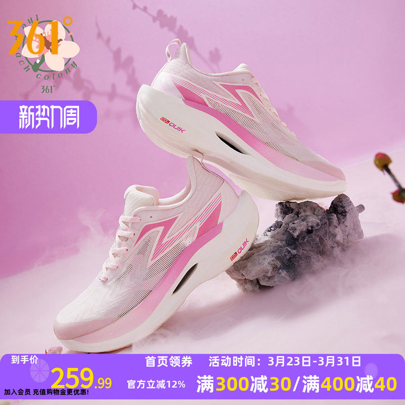 361飞燃2ET跑步鞋2026新款运动鞋减震竞速跑鞋专业体测训练鞋男鞋