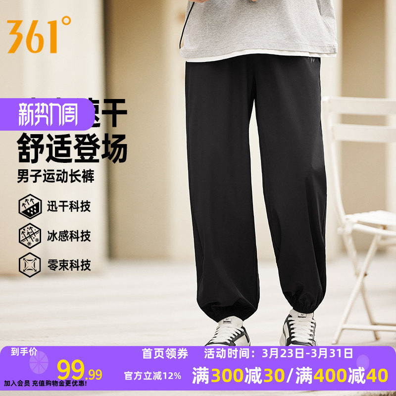 361运动裤2026年夏季透气运动长裤阿隆戈登男子健身跑步速干裤子
