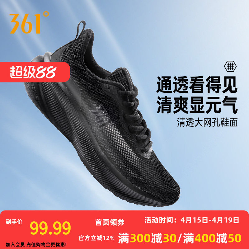 361锋叶5.0SE男鞋运动鞋2026夏季网面透气轻便鞋子减震软底跑步鞋