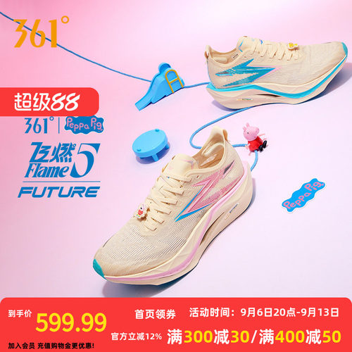 竞速跑鞋