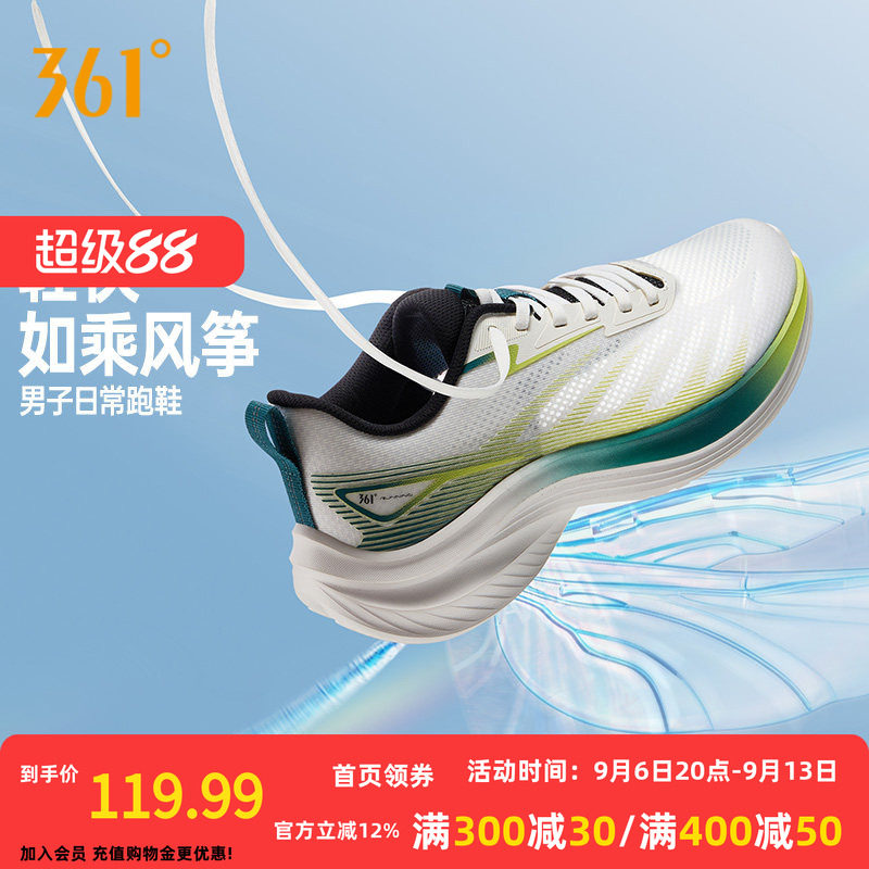 361男鞋透气运动鞋2026夏季新款薄款网面轻便跑鞋轻质软底跑步鞋