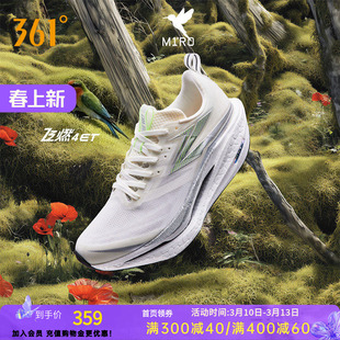 361飞燃4ET跑步鞋新款减震回弹运动鞋专业跑鞋体育生训练鞋男女鞋