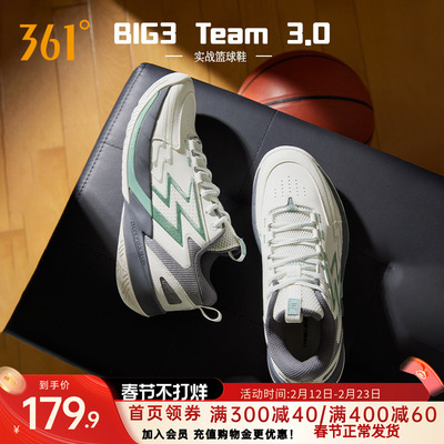 BIG3 Team 3.0篮球鞋361男鞋运动鞋秋季缓震耐磨回弹实战训练球鞋