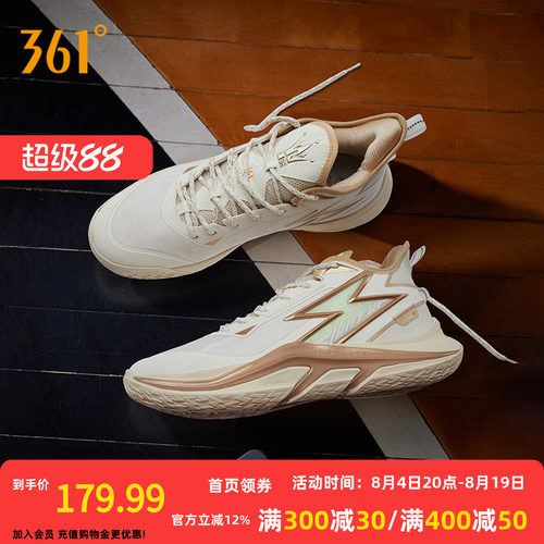 极燃LIGHTUP篮球鞋361