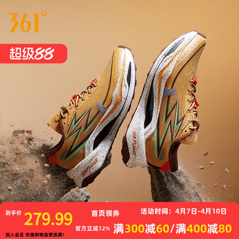 361飞燃4x4 剑门关 联名户外越野鞋耐磨防滑减震透气徒步运动鞋男