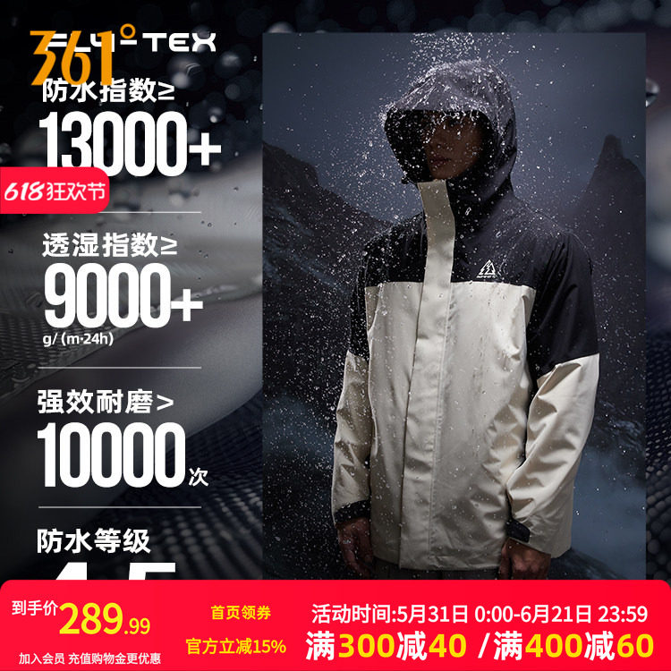 361山河衣男女同款户外登山外套2026三合一冲锋衣宽松舒适上衣