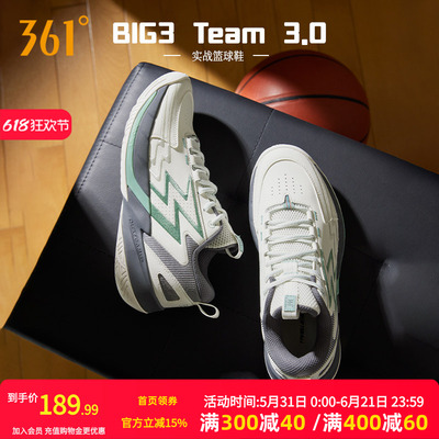 BIG3 Team 3.0篮球鞋361男鞋运动鞋夏季缓震耐磨回弹实战训练球鞋