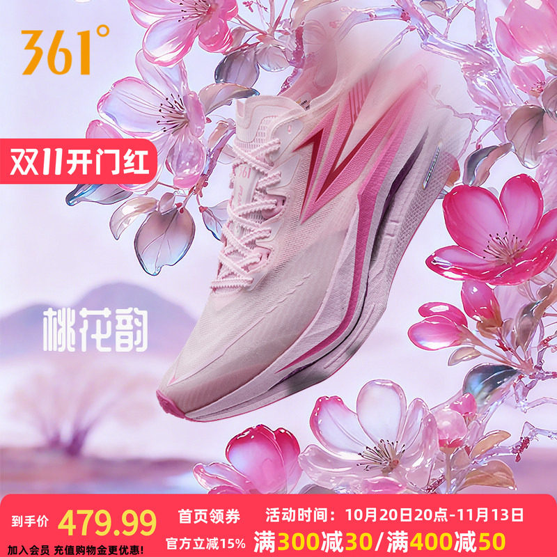 361飞燃5跑步鞋专业马拉松全掌碳板竞速跑鞋减震回弹运动鞋训练鞋