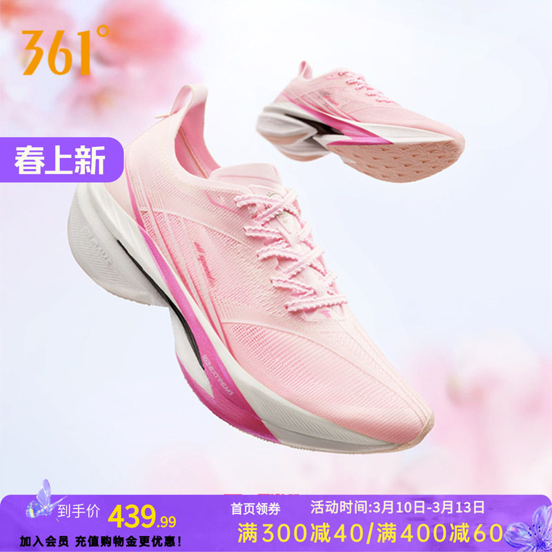 361飞飚2 全掌碳板竞速跑鞋专业马拉松跑步鞋训练鞋减震运动鞋