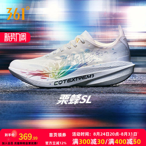 竞速跑鞋