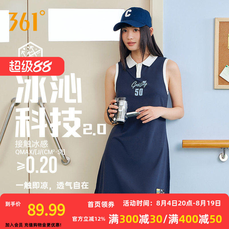 361连衣裙夏季宽松透气冰感连衣裙时尚潮流学院风裙子女