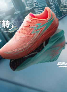 361飚速Future跑步鞋专业体测鞋碳板竞速田径体育生训练鞋运动鞋