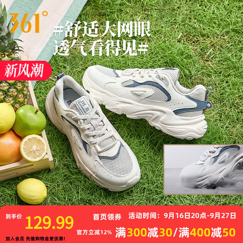 361核桃男鞋秋季老爹鞋网面透气运动鞋休闲鞋经典小白鞋通勤鞋男
