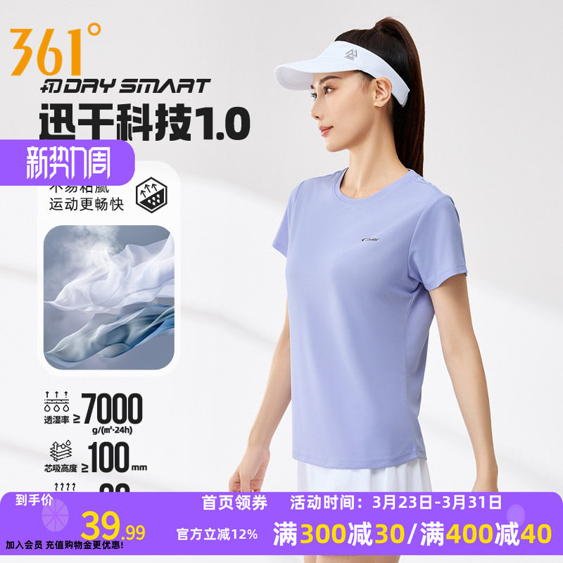 361度男女运动短袖T恤2026春季新款速干衣冰丝健身上衣短T恤女士
