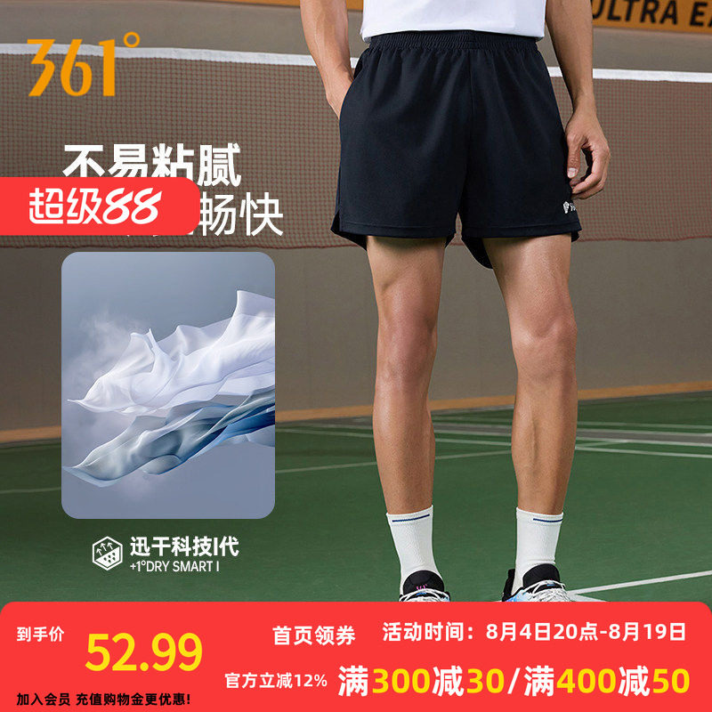 361运动短裤2026夏季男女同款速干吸汗运动短裤男子常规舒适裤子