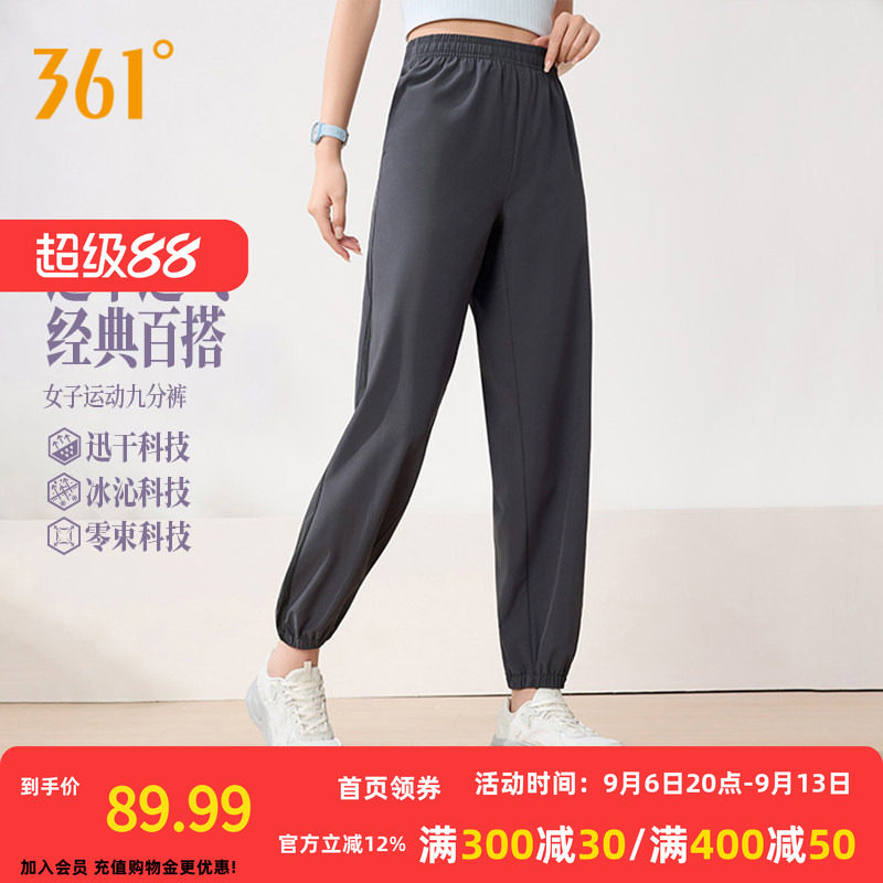 361运动裤女裤夏季收口梭织长裤宽松直筒速干裤女子透气九分裤子