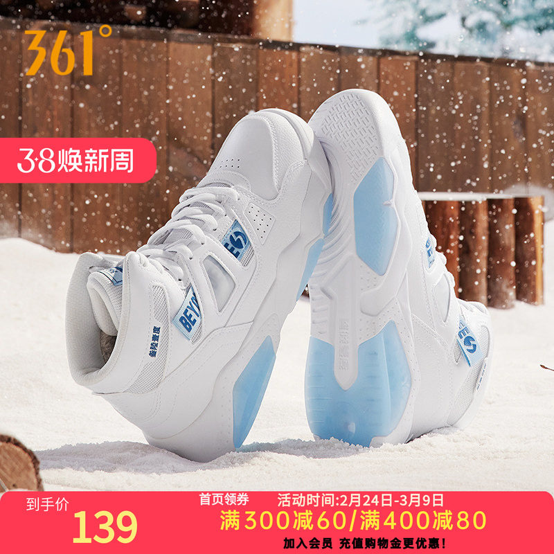 361高帮板鞋男鞋2026春季新款鞋子加绒鞋革面保暖二棉鞋运动鞋男