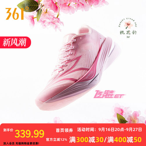 361飞飚ET专业竞速训练