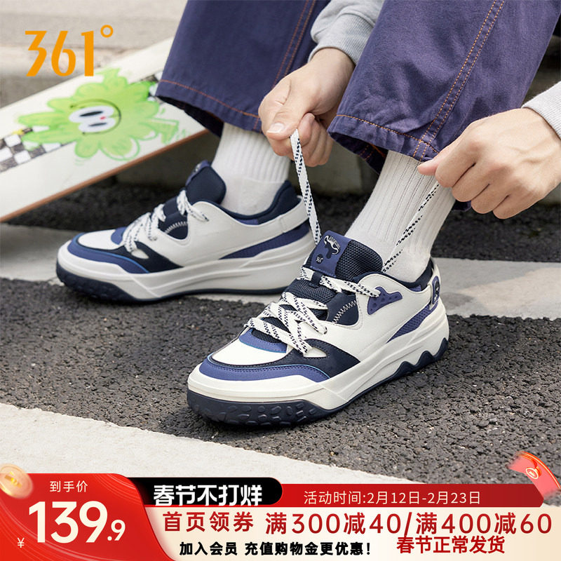 361酥饼男鞋运动鞋2026年秋新款休闲鞋百搭厚底鞋子革面板鞋男款