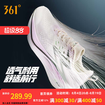 361飞燃3ET跑步鞋新款减震回弹运动鞋专业跑鞋体育生体测训练鞋男