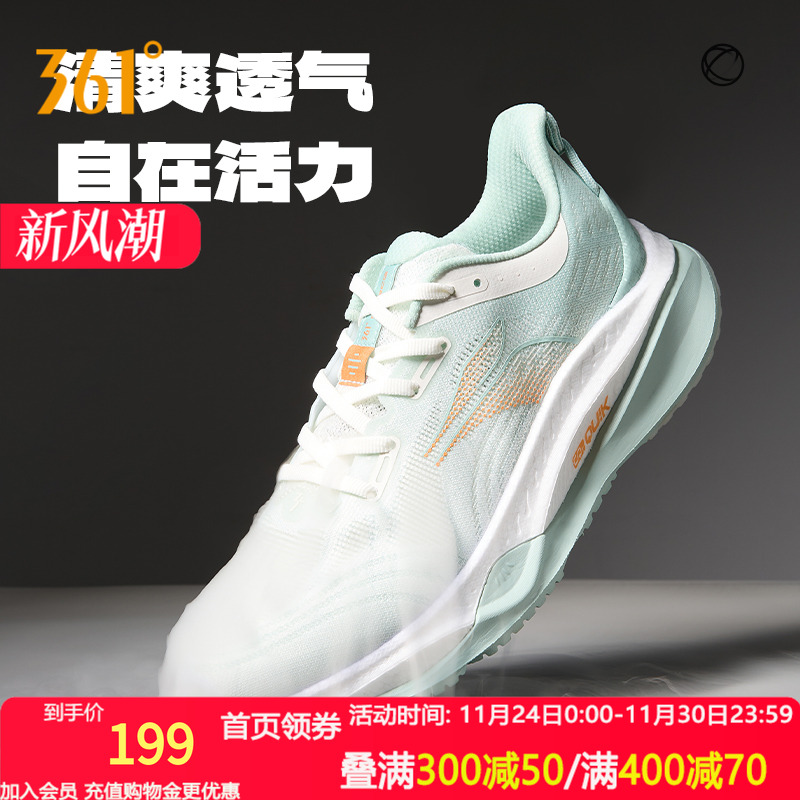 361赤焰4跑步鞋2025秋季新款网面透气跑步鞋减震慢跑鞋运动鞋男鞋