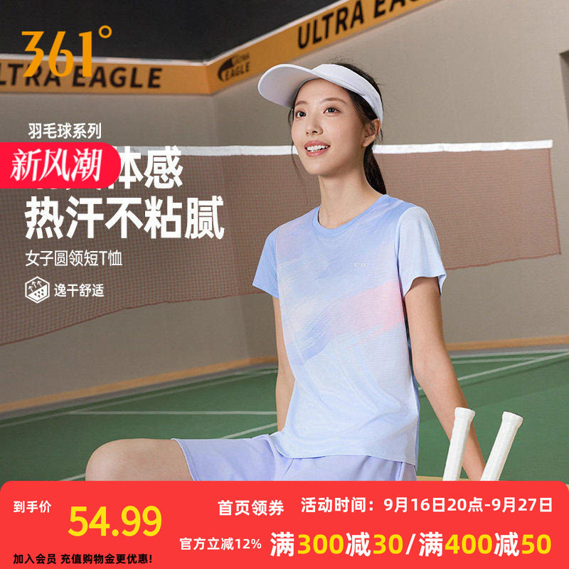 361羽毛球服女2026秋季新款速干透气多巴胺运动T恤女士轻薄跑步服