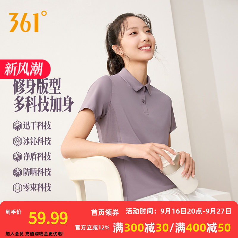 361运动T恤女装2026秋季新款冰感透气POLO衫女士修身速干翻领短袖