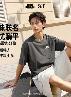 361Mr.donothing联名运动T恤男2026夏季新款速干透气抗菌情侣短袖