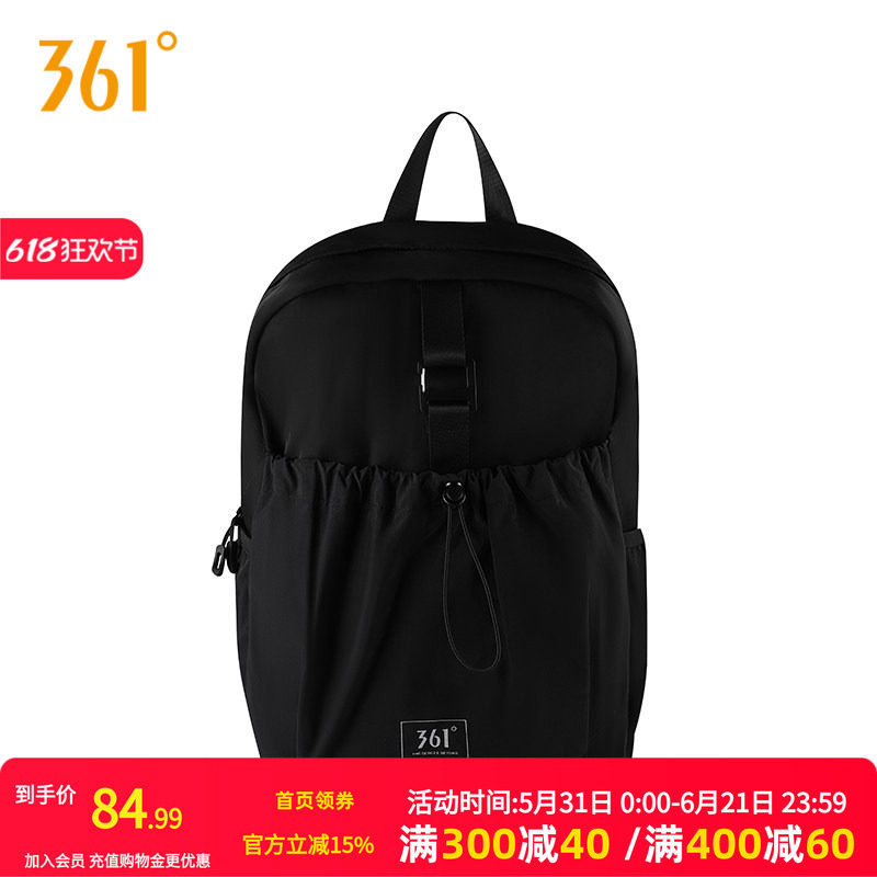 361双肩包开学季大学生高中生简约书包户外出游旅行背包