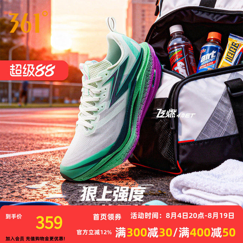 361飞燃4ET跑步鞋新款减震回弹运动鞋专业跑鞋体育生训练鞋男女鞋
