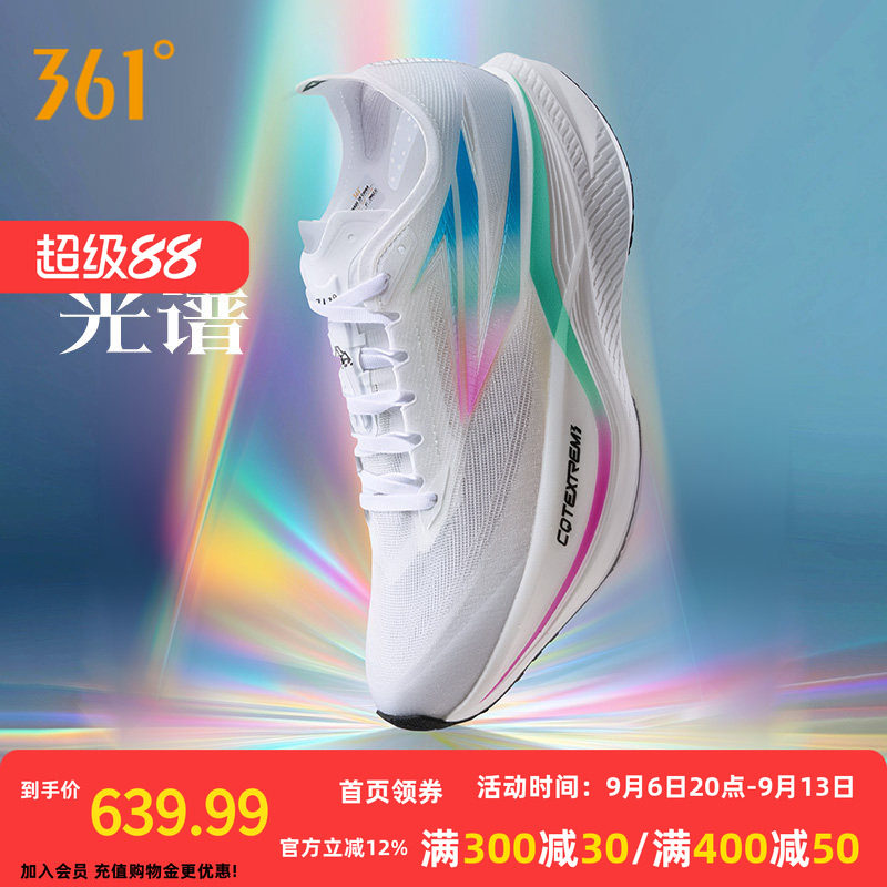 361飞燃双境跑步鞋专业碳板竞速训练鞋网面透气通勤运动鞋慢跑鞋