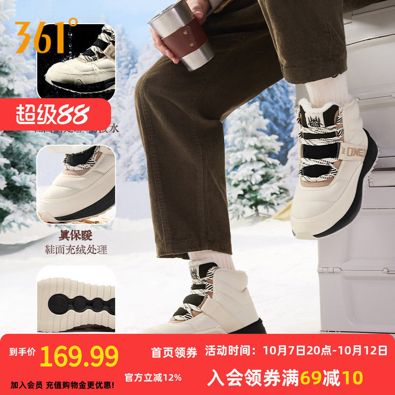 绒雪361男鞋运动鞋2025秋冬新加绒加厚高帮防滑东北棉鞋雪地靴女