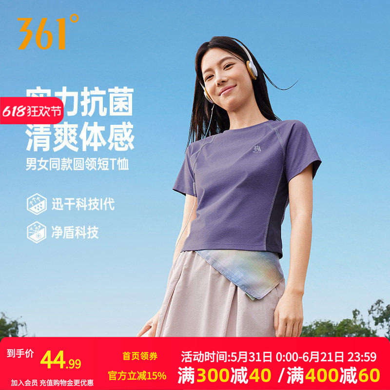 361速干运动T恤女2026夏季新款网布透气短T女子抗菌短袖运动上衣