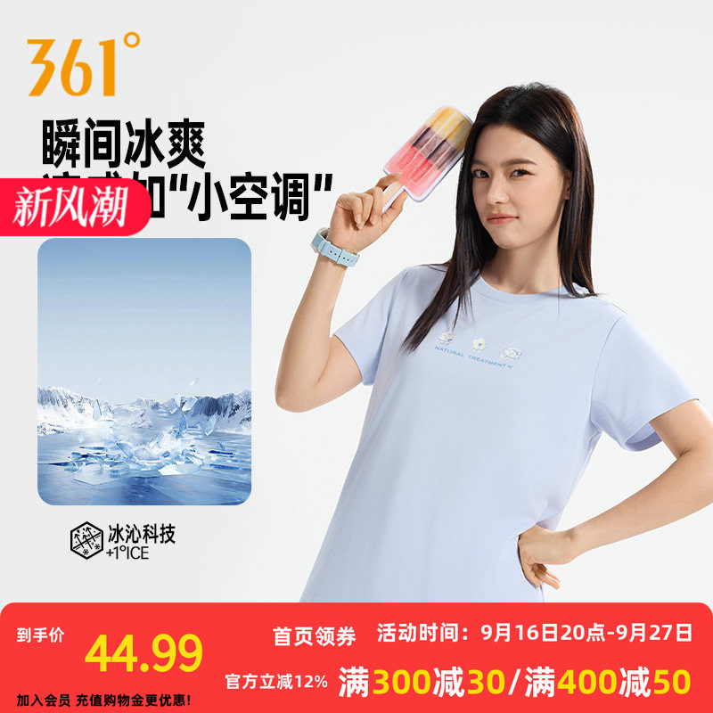 361冰感运动T恤女2026秋季新款冰凉透气短T女士圆领纯色休闲短袖