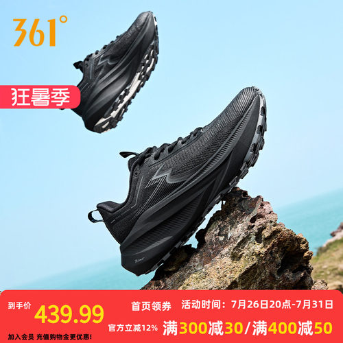 户外越野鞋
