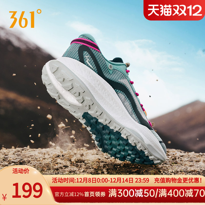 武霞户外越野跑步鞋361度