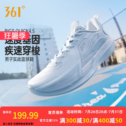 篮球训练鞋