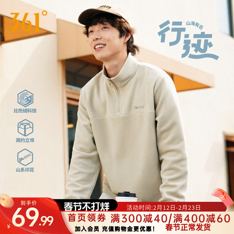 361度运动卫衣男士2026秋季新款套头立领卫衣加绒保暖长袖上衣