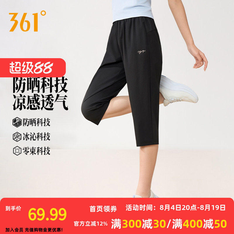 361运动七分裤女夏季防晒透气速干中裤宽松透气冰丝凉感直筒短裤