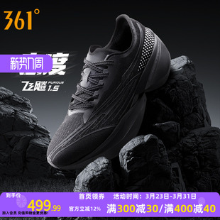 361飞飚future 全掌碳板竞速跑鞋专业马拉松跑步鞋男女款运动鞋