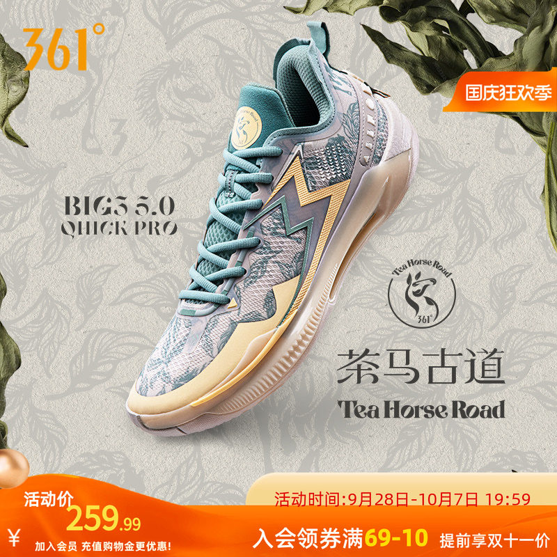 361度男鞋运动鞋篮球鞋