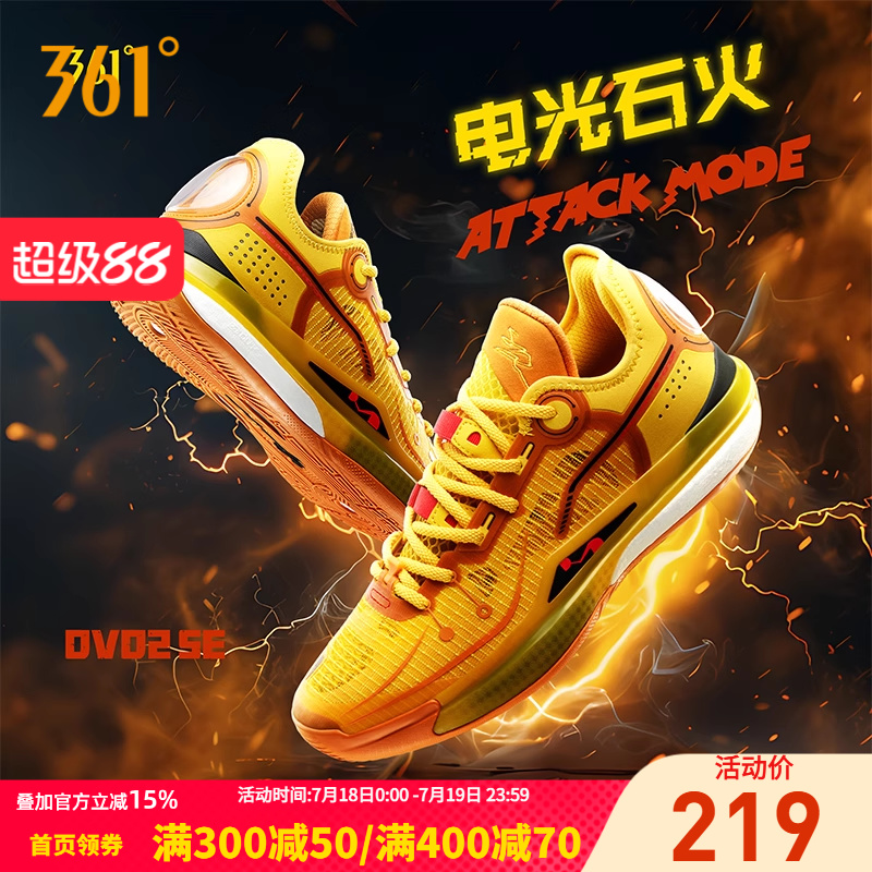 361°耐磨防滑丁威迪DVD2