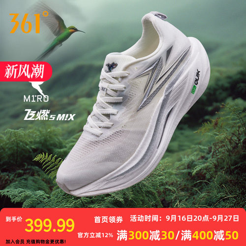 竞速跑鞋