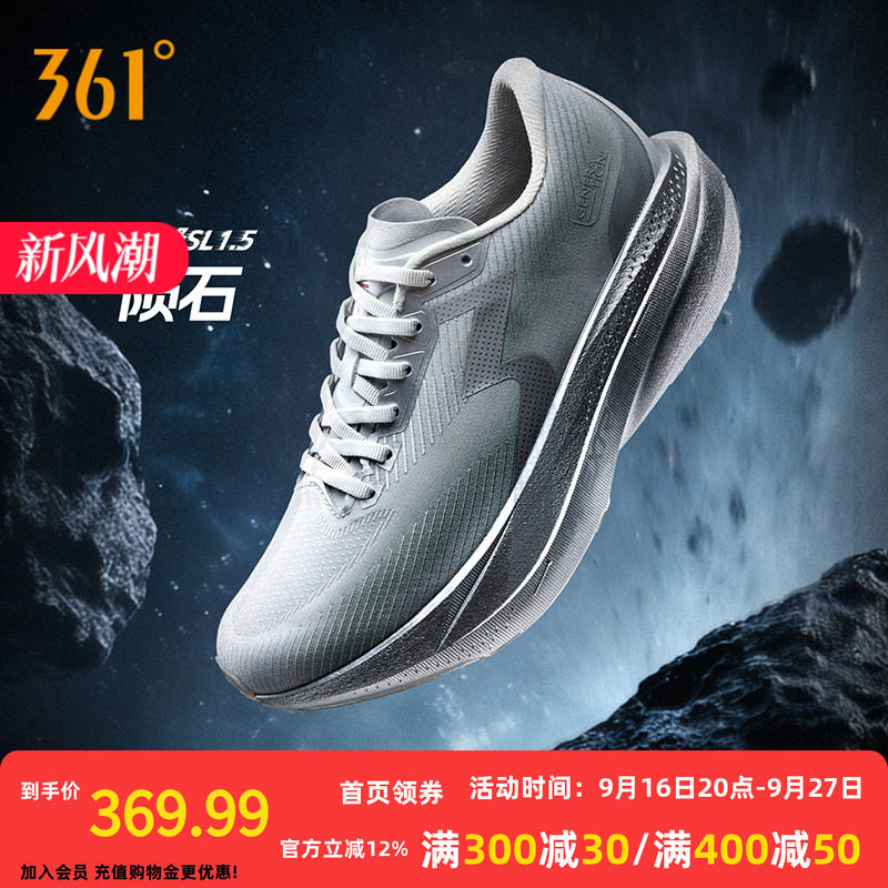 361栗蜂SL1.5运动鞋2026新款青少年无板竞训鞋体测跑鞋透气跑步鞋
