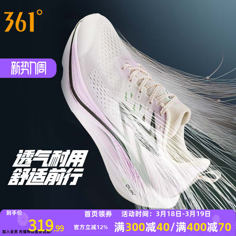 361飞燃3ET跑步鞋新款减震回弹运动鞋专业跑鞋体育生体测训练鞋男