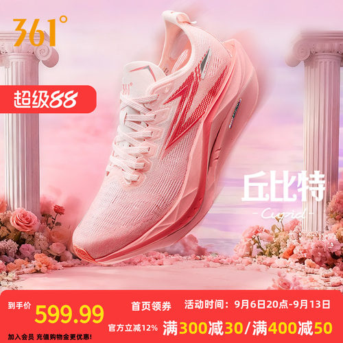 竞速跑鞋