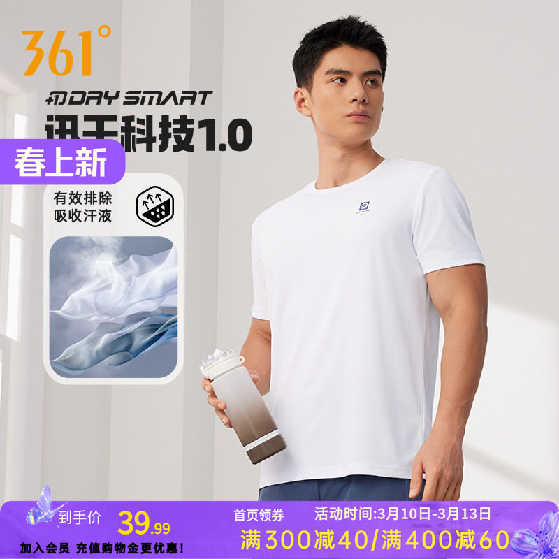 361度运动短袖t恤男装2026春季新款速干衣健身冰感上衣男士短T恤