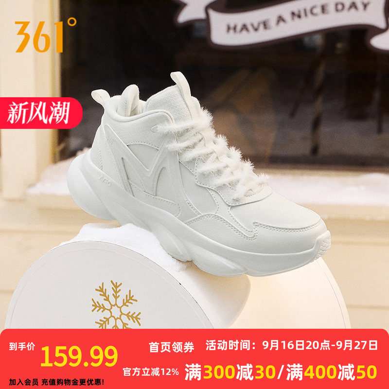 361灵狐女鞋加毛运动鞋
